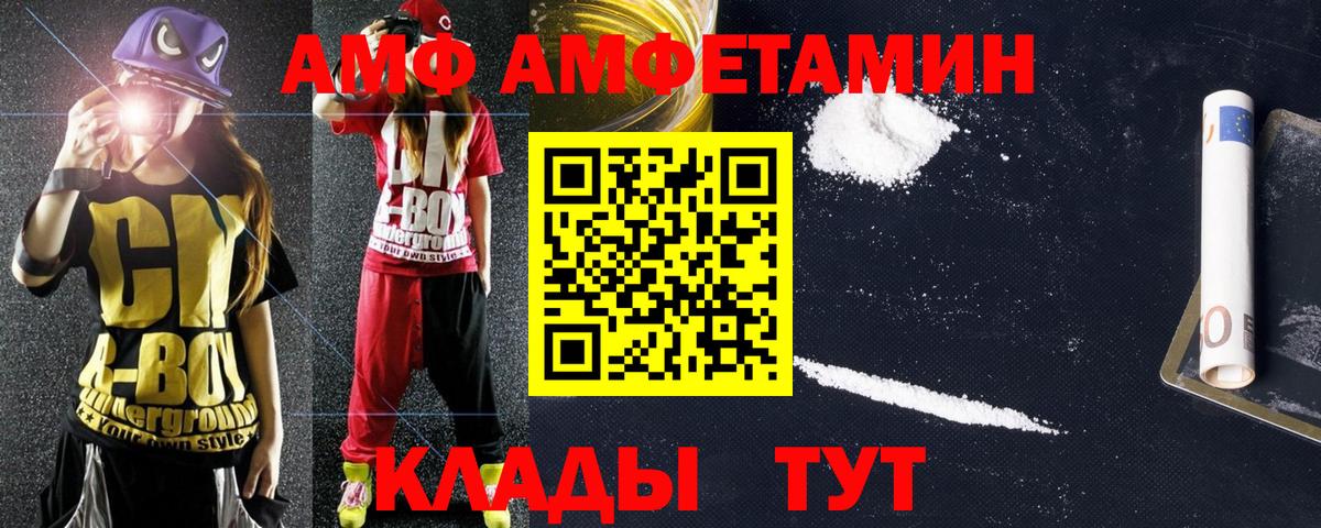 Amphetamine Premium Амурск