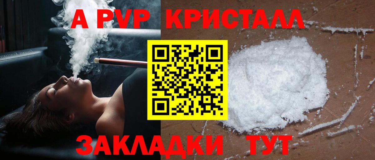 APVP  A PVP СК  Вход с VPN  Амурск  Альфа ПВП СК 
