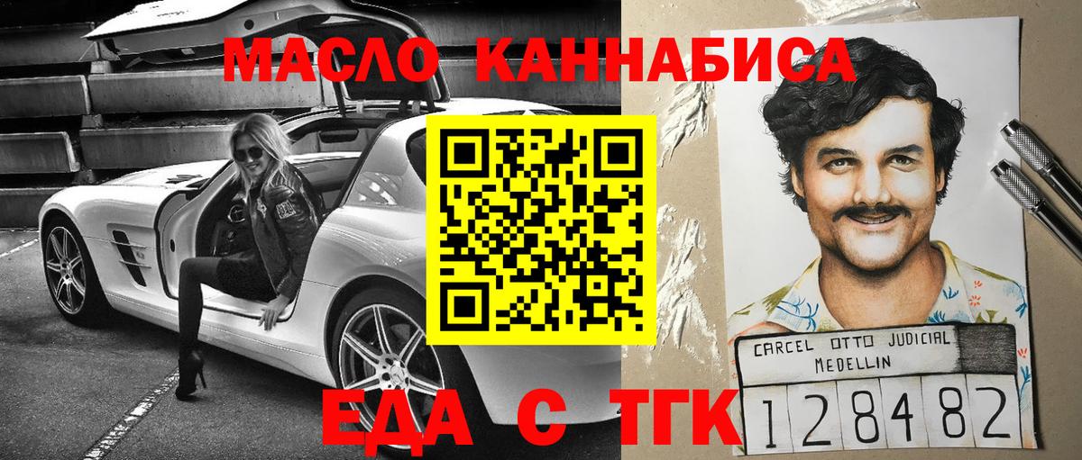 Печенье с ТГК конопля  Вход с VPN  Амурск 