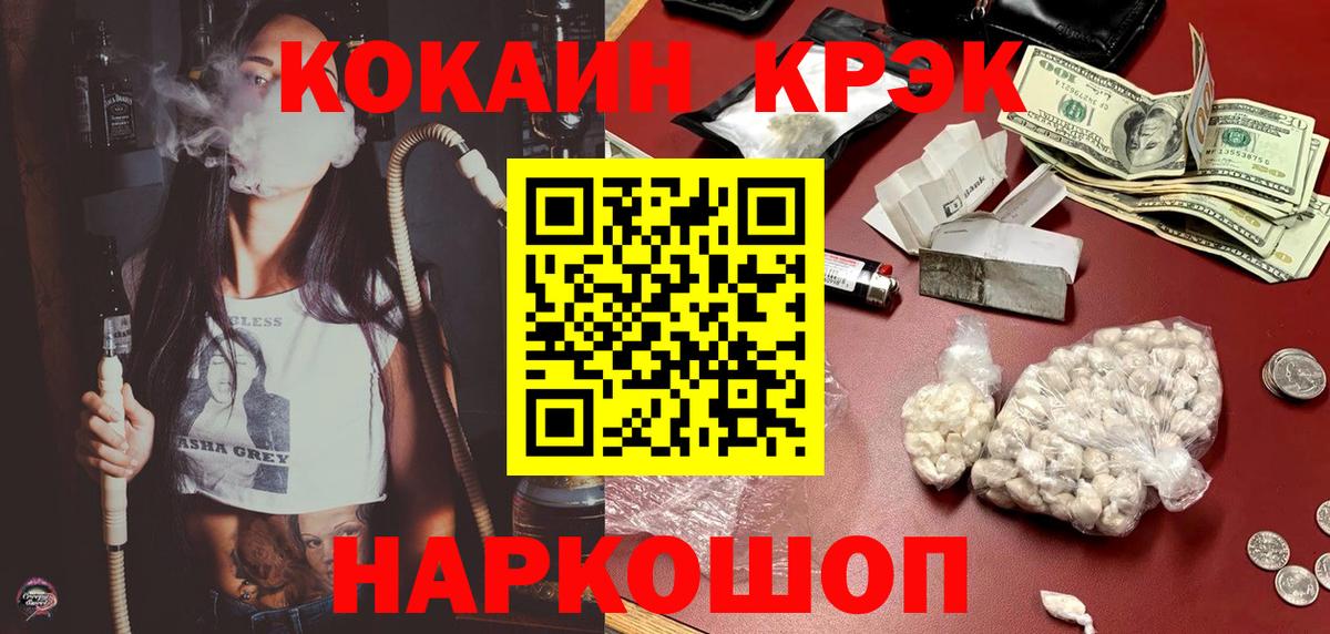 КОКАИН Эквадор Амурск