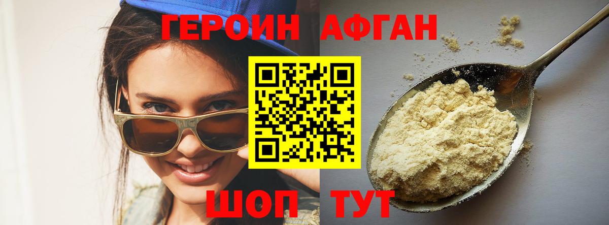 Амурск  ГЕРОИН гречка  Вход с VPN 