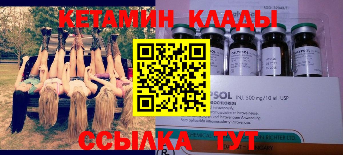 Амурск  КЕТАМИН ketamine  Вход с VPN  мега tor  Кетамин ketamine 