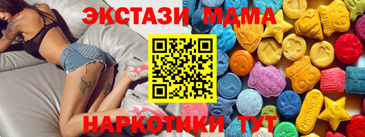 MDMA VHQ  МДМА Molly  Амурск  МДМА  Вход с VPN 