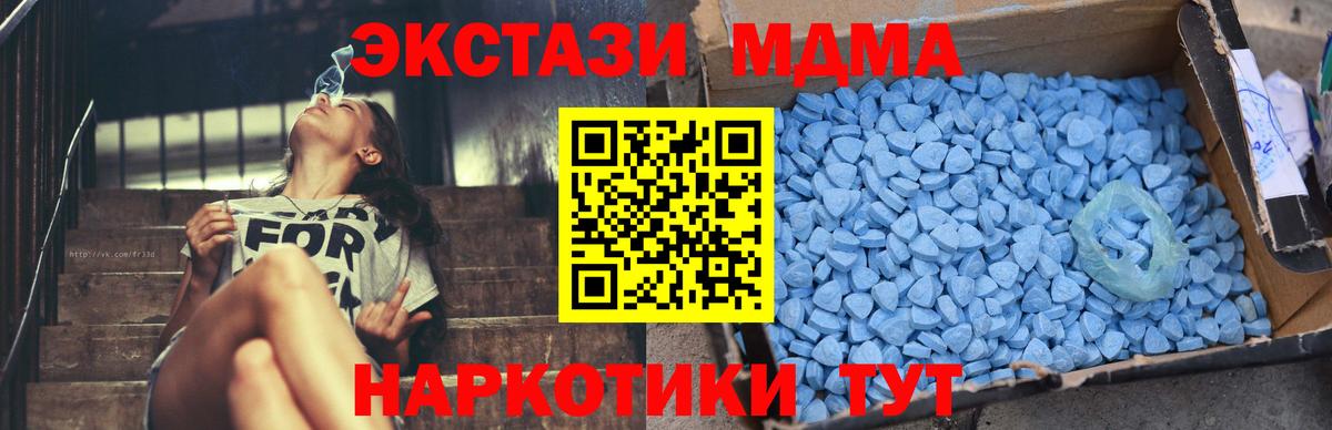 МДМА Molly Амурск