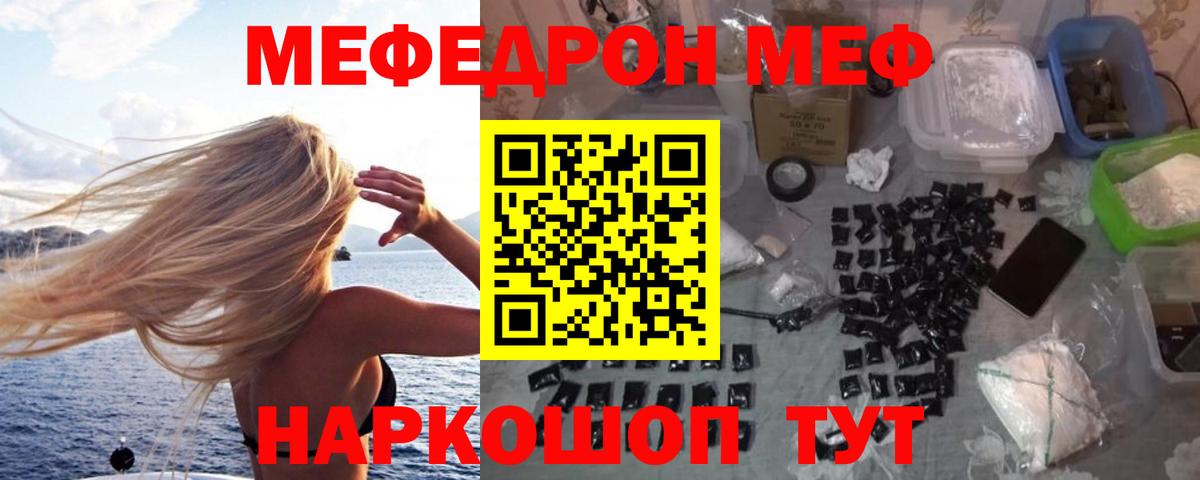 Меф  Вход с VPN  Амурск  продажа наркотиков  МЯУ-МЯУ 4 MMC  Меф mephedrone 