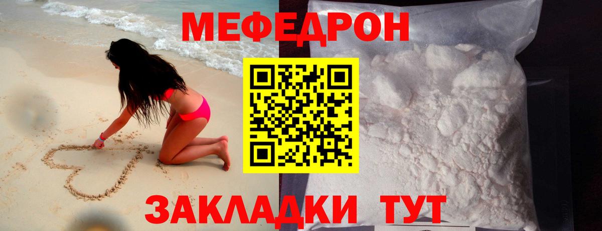 Меф кристаллы Амурск