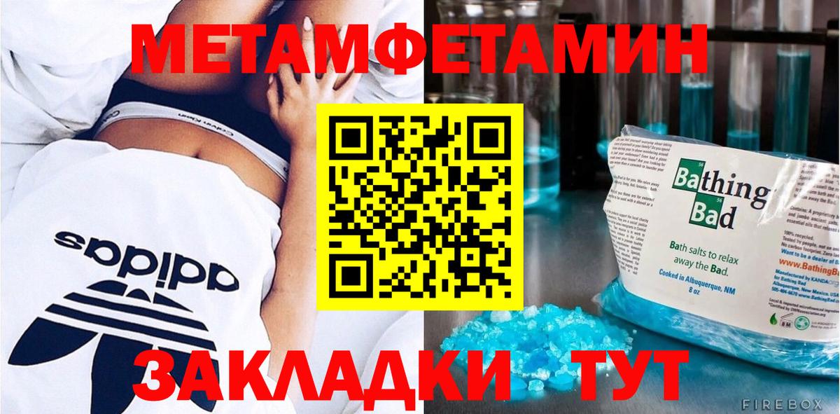 Первитин Декстрометамфетамин 99.9% Амурск