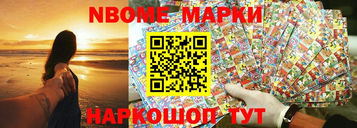 Наркотические марки 1500мкг  Наркотические марки 1500мкг  Амурск  Вход с VPN 
