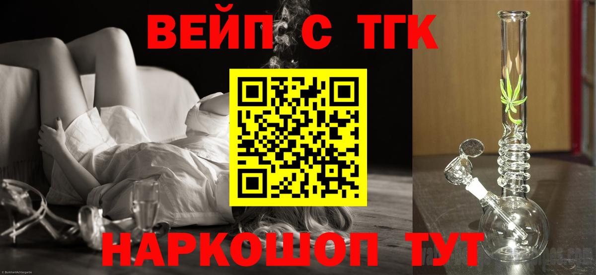 Дистиллят ТГК жижа  Вход с VPN  Амурск  Дистиллят ТГК концентрат 