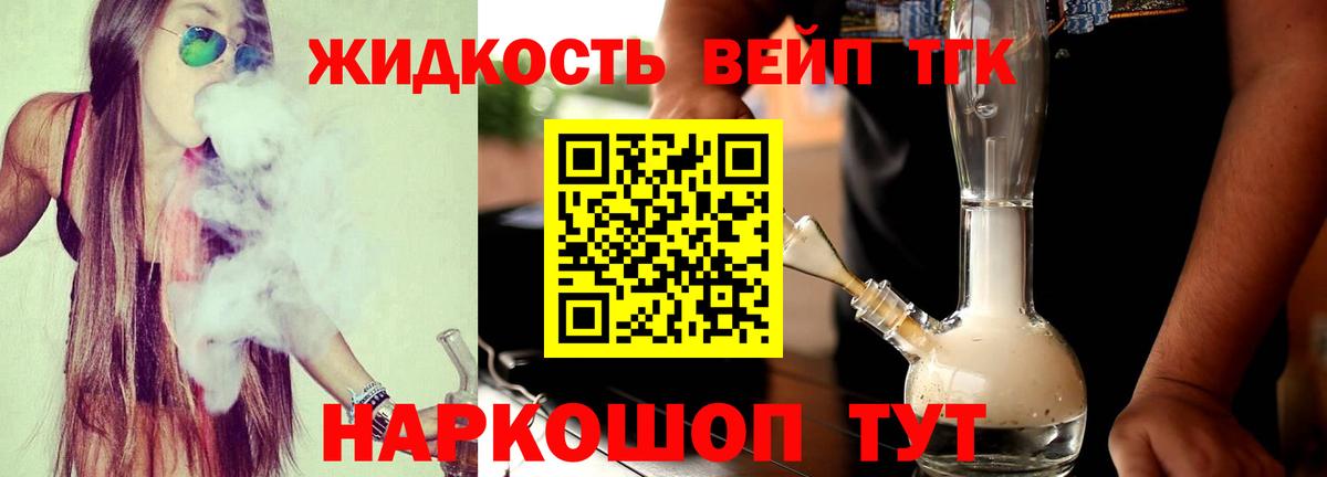 ТГК гашишное масло Амурск