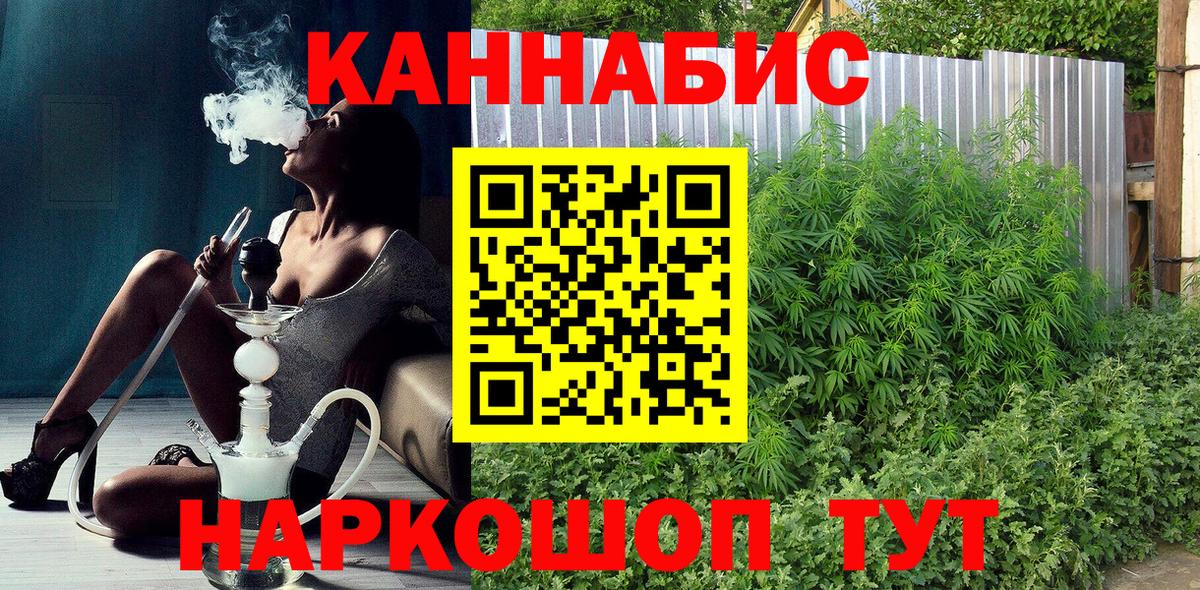 Канабис Bruce Banner Амурск